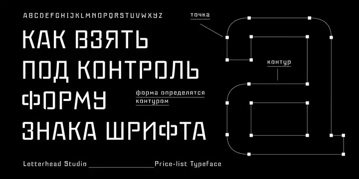 Pricelist™ Typeface