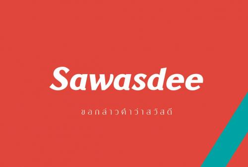 BSRU Bansomdej Font 1