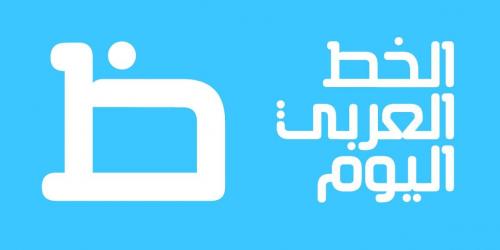 Air Strip Arabic Font 5