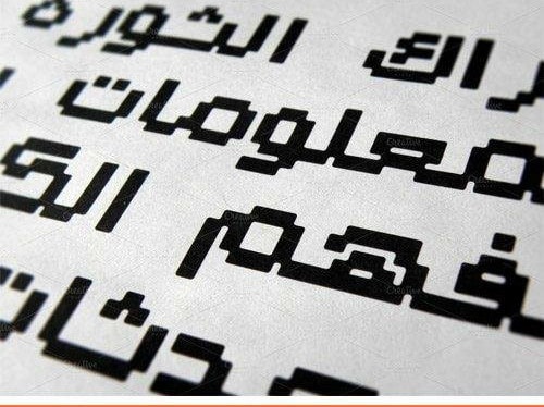 Raqami Arabic Font 33