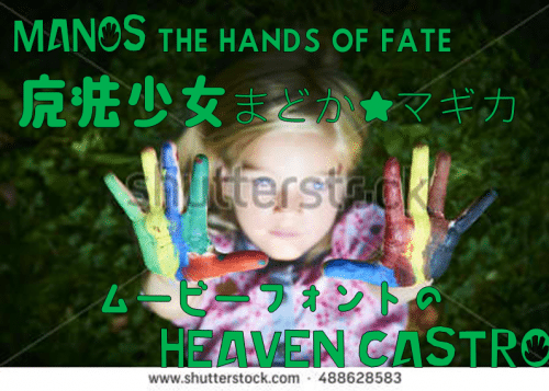 The Hands of Fate Font 1