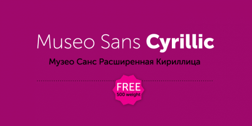 Museo-Sans-Cyrillic-Font-1