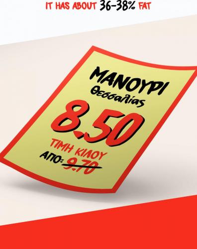 Manoyri Marker Font