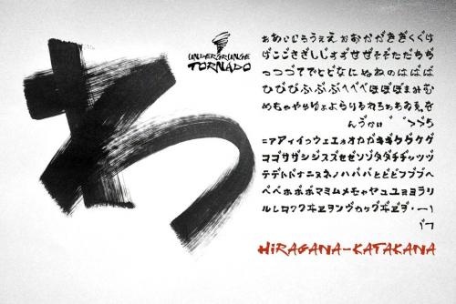 Undergrunge Tornado Font